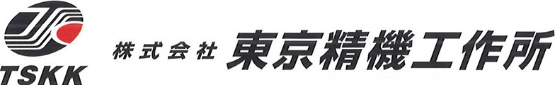 株式会社東京精機工作所